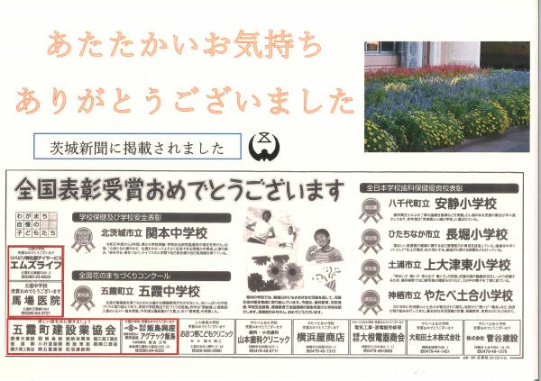 花壇