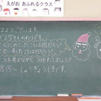 第２学期終業式