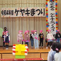 ケヤキまつり