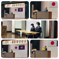 五霞町人権教育研修会