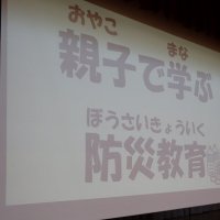 授業参観
